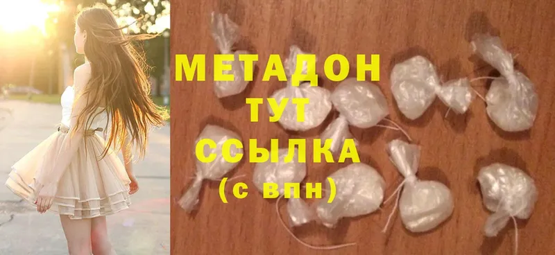 МЕТАДОН methadone  Верхоянск 