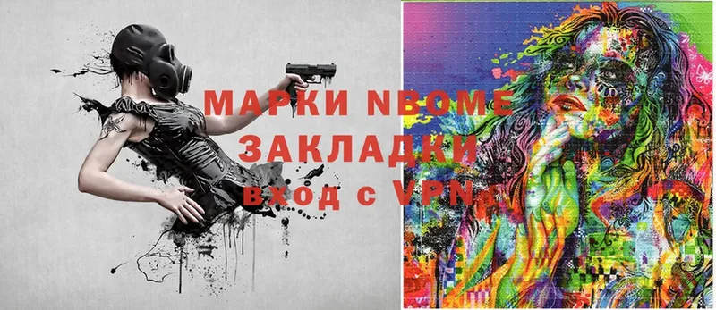 Марки NBOMe 1,8мг  OMG зеркало  Верхоянск 